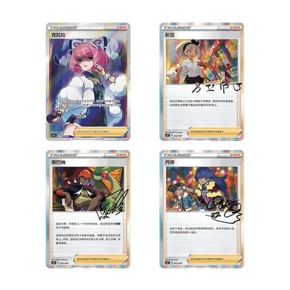 Pokemon: Chinese Trainer Collection Gift Box