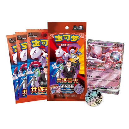 Pokemon: Chinese Glory of Team Rocket Coin Set Pack (CSV10C)