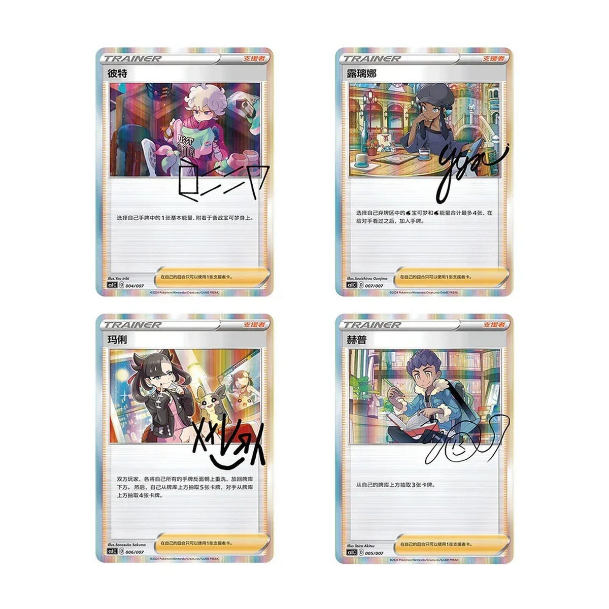 Pokemon: Chinese Trainer Collection Gift Box