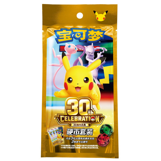 Pokemon: Chinese 30th Celebration Coin Set