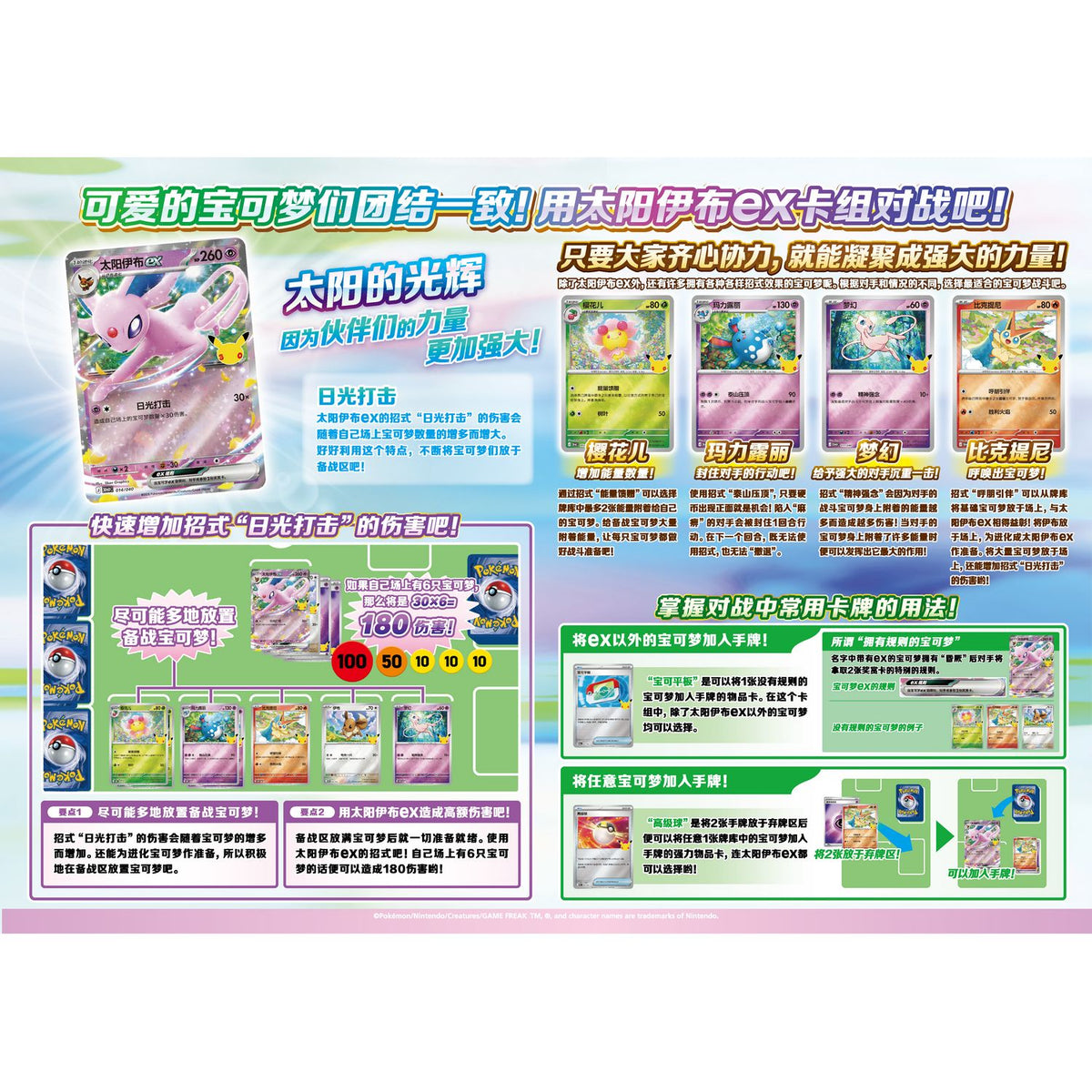 Pokemon: Chinese 30th Celebration Espeon Deluxe Deck Set