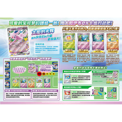 Pokemon: Chinese 30th Celebration Espeon Deluxe Deck Set