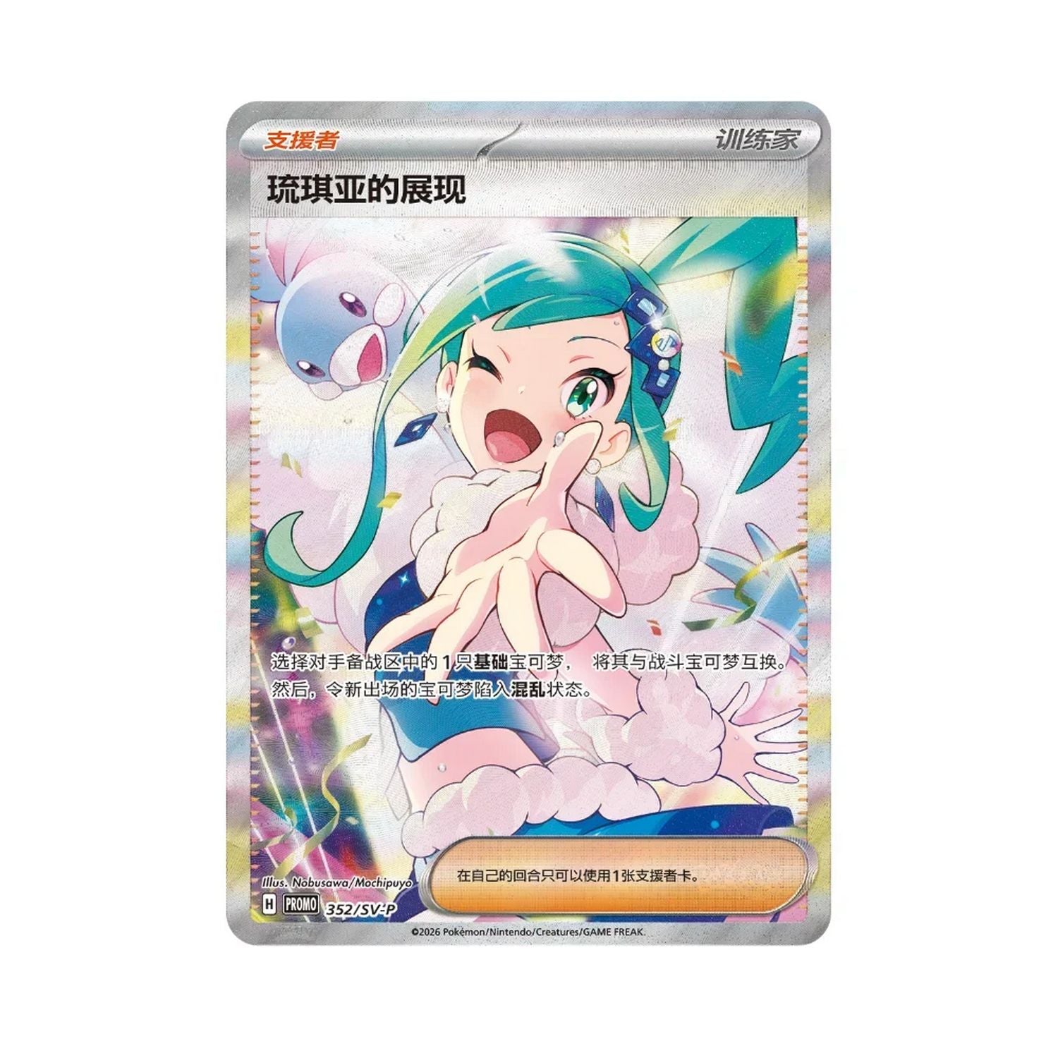 Pokemon: Chinese Lisia's Shining Gift Box、Pokemon、kayou