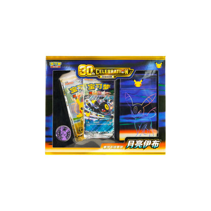 Pokemon: Chinese 30th Celebration Umbreon Deluxe Deck Set
