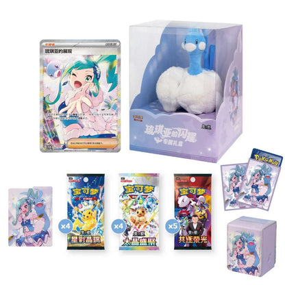 Pokemon: Chinese Lisia's Shining Gift Box