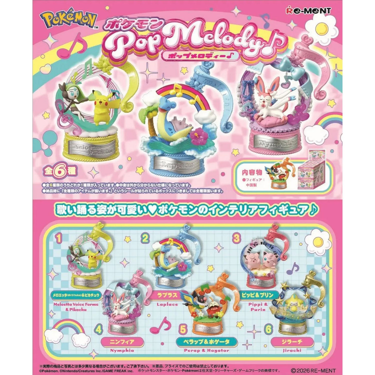 Re-Ment Pokemon Pop Melody Blind Box