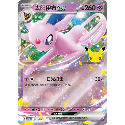 Pokemon: Chinese 30th Celebration Espeon Deluxe Deck Set