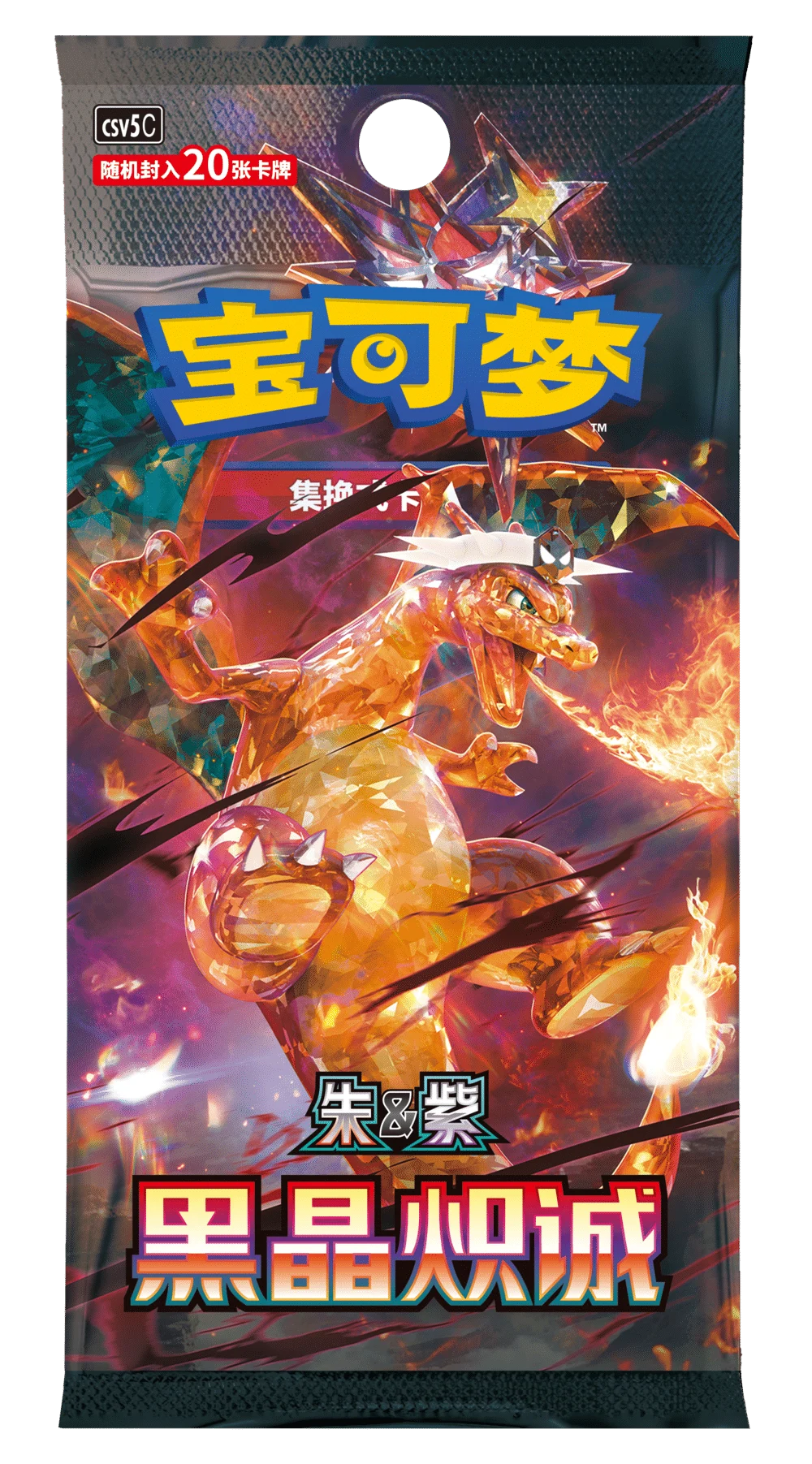 Pokemon: Chinese Dark Crystal Blaze Jumbo Booster Box (CSV5C)