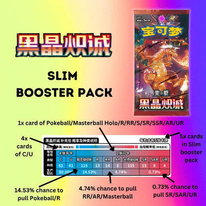Pokemon: Chinese Dark Crystal Blaze Slim Booster Box (CSV5C)