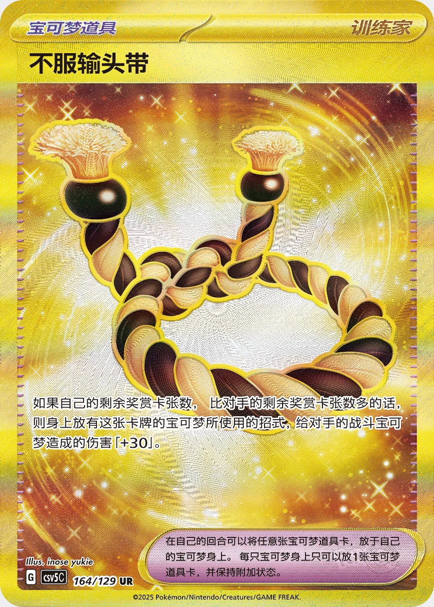 Pokemon: Chinese Dark Crystal Blaze Slim Booster Box (CSV5C)