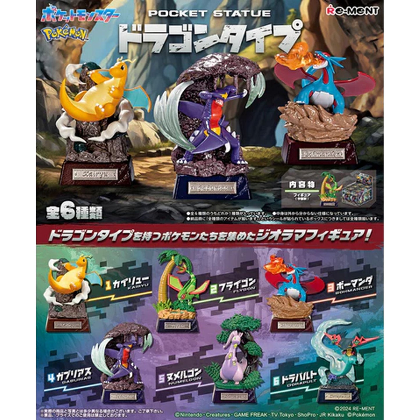 Re-Ment Pokemon Pocket Statue Dragon Type Blind Box