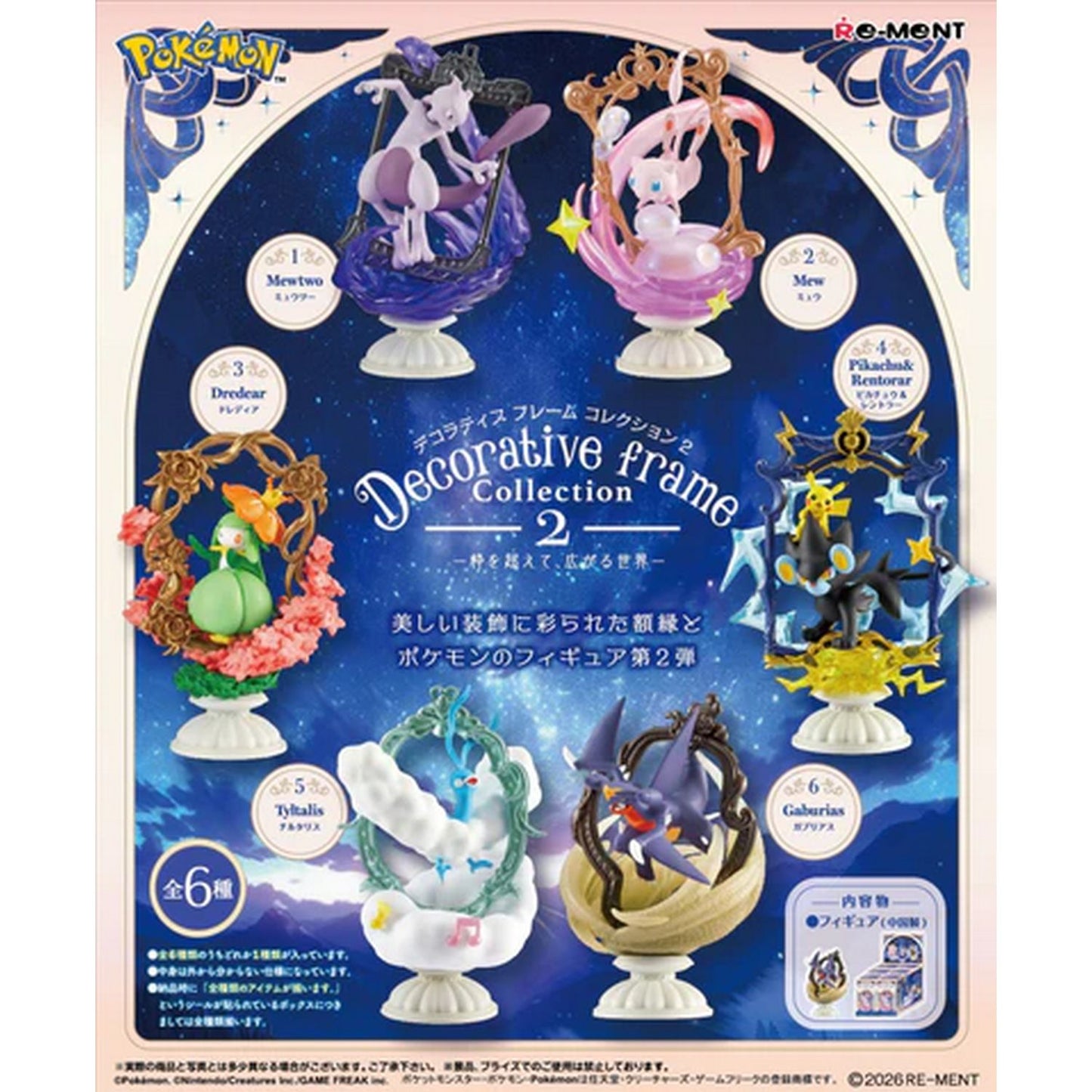 Re-Ment Pokemon Decorative Frame Collection 2 Beyond the Frame Blind Box