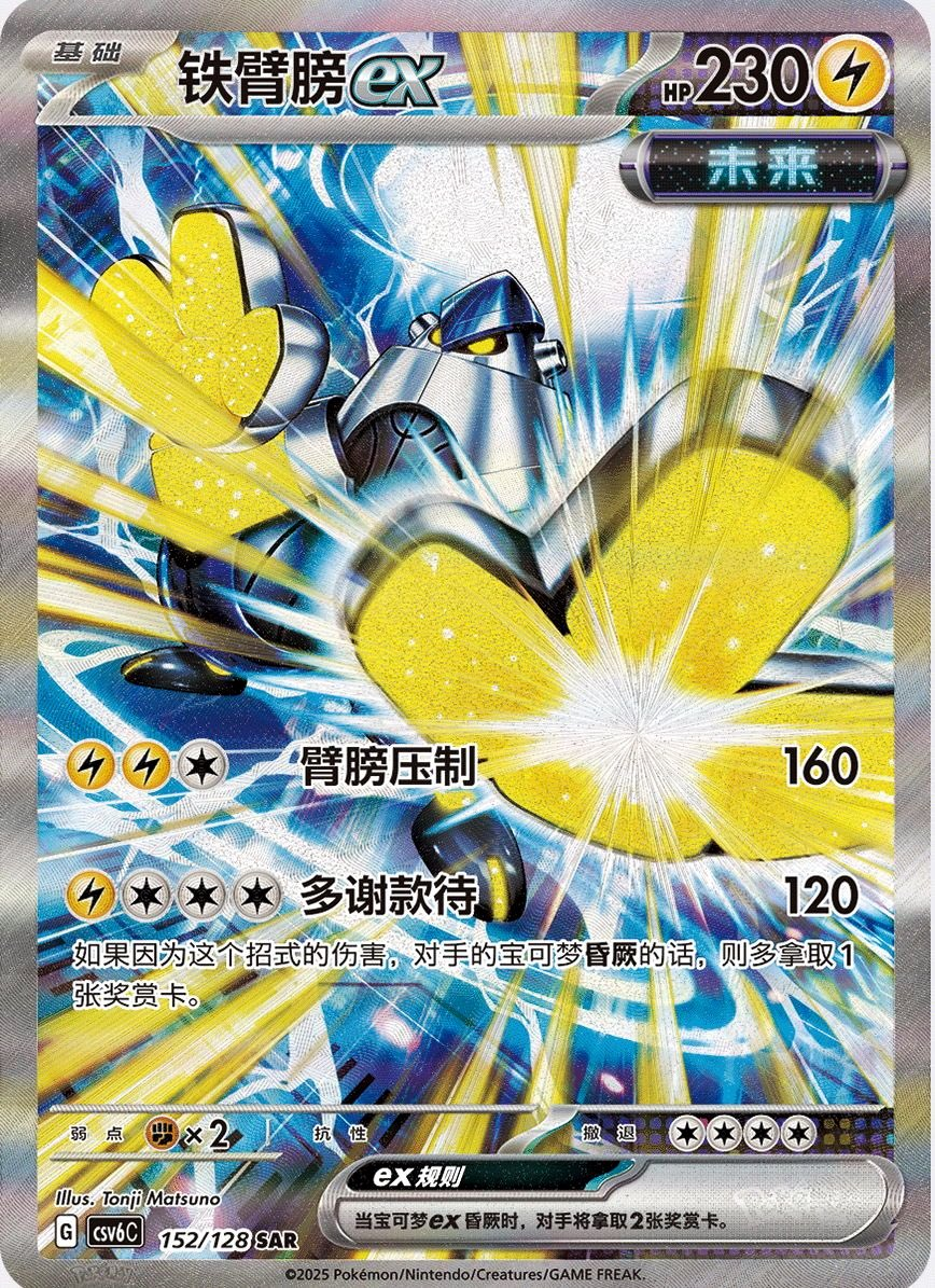 152 booster box Pokemon: Chinese Arcane Truth Jumbo (CSV6C) Printing:Foil pokemon store you might even find Graded Yugioh Cards |