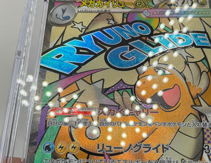 Mega Dragonite ex Pokemon Mega Dream ex Attack Rare Holo Japanese #232 CGC 9