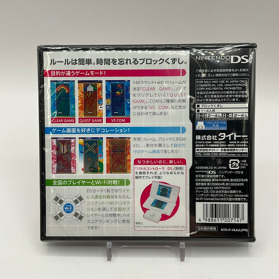 Arkanoid DS [With Paddle Controller] JP Nintendo DS Sealed