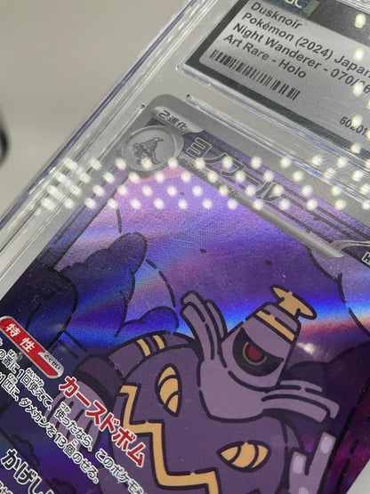 Dusknoir Pokemon Night Wanderer Art Rare Holo Japanese #070 CGC 10