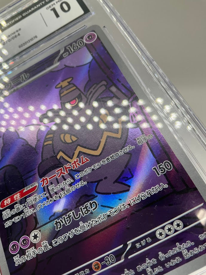 Dusknoir Pokemon Night Wanderer Art Rare Holo Japanese #070 CGC 10