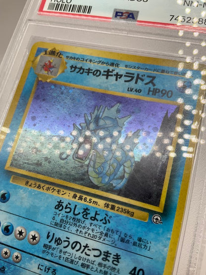 Giovanni's Gyarados Pokemon Gym 2 Holo Japanese #130 PSA 8