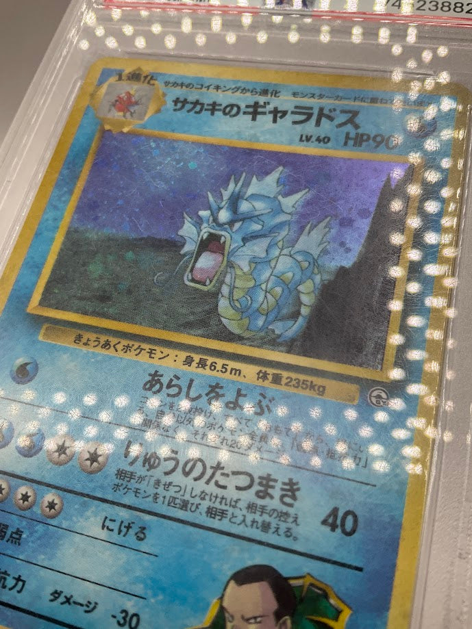 Giovanni's Gyarados Pokemon Gym 2 Holo Japanese #130 PSA 8