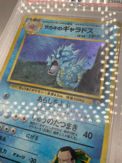 Giovanni's Gyarados Pokemon Gym 2 Holo Japanese #130 PSA 8
