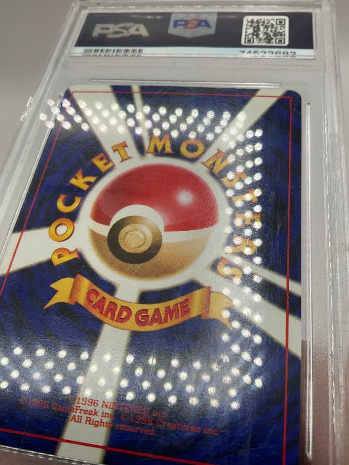 Giovanni's Gyarados Pokemon Gym 2 Holo Japanese #130 PSA 8