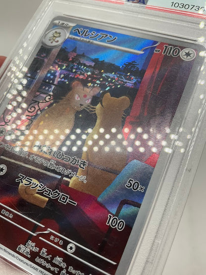 Persian Pokemon Night Wanderer Art Rare Japanese #075 PSA 9