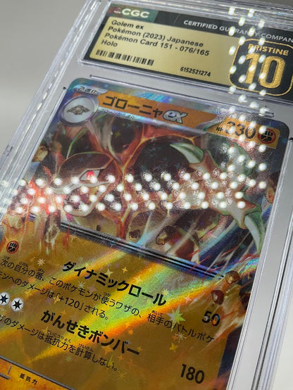Golem ex Pokemon 151 Holo Japanese #076 CGC 10 Pristine