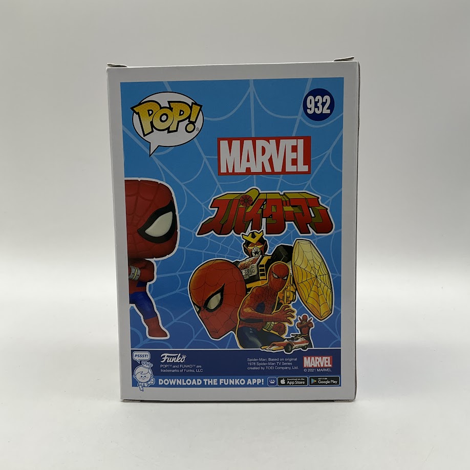 Spider-Man (Japanese TV Series) Funko Pop! Marvel #932 GITD Chase PX Previews