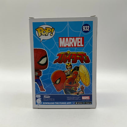 Spider-Man (Japanese TV Series) Funko Pop! Marvel #932 GITD Chase PX Previews