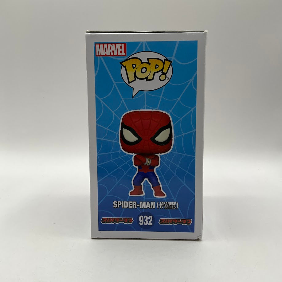 Spider-Man (Japanese TV Series) Funko Pop! Marvel #932 GITD Chase PX Previews