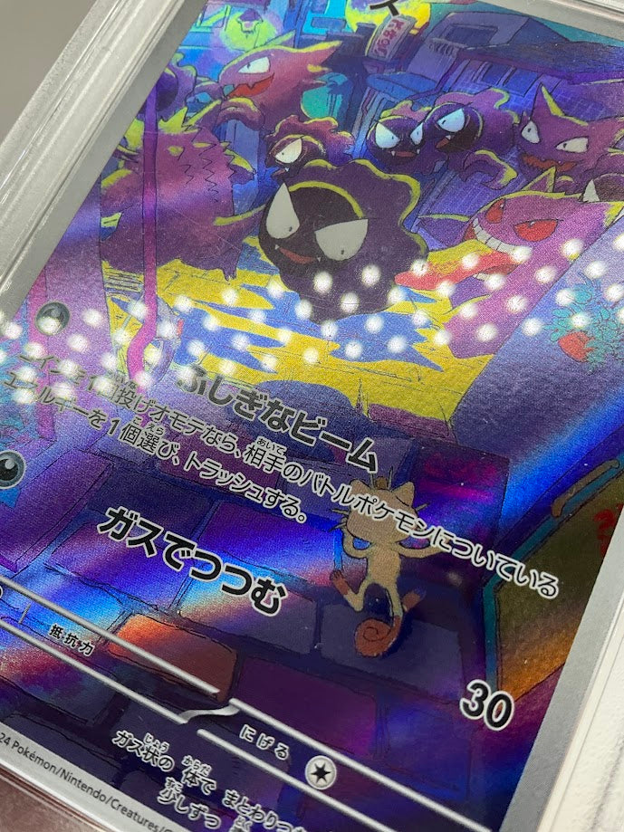 Gastly Pokemon Wild Force Art Rare Japanese #080 PSA 10