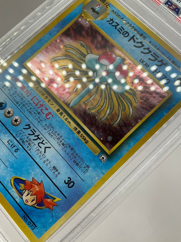 Misty's Tentacruel Pokemon Hanada City Gym Deck Holo Japanese #73 PSA 10