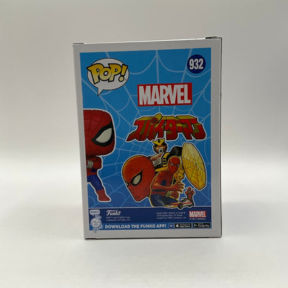 Spider-Man (Japanese TV Series) Funko Pop! Marvel #932 PX Previews