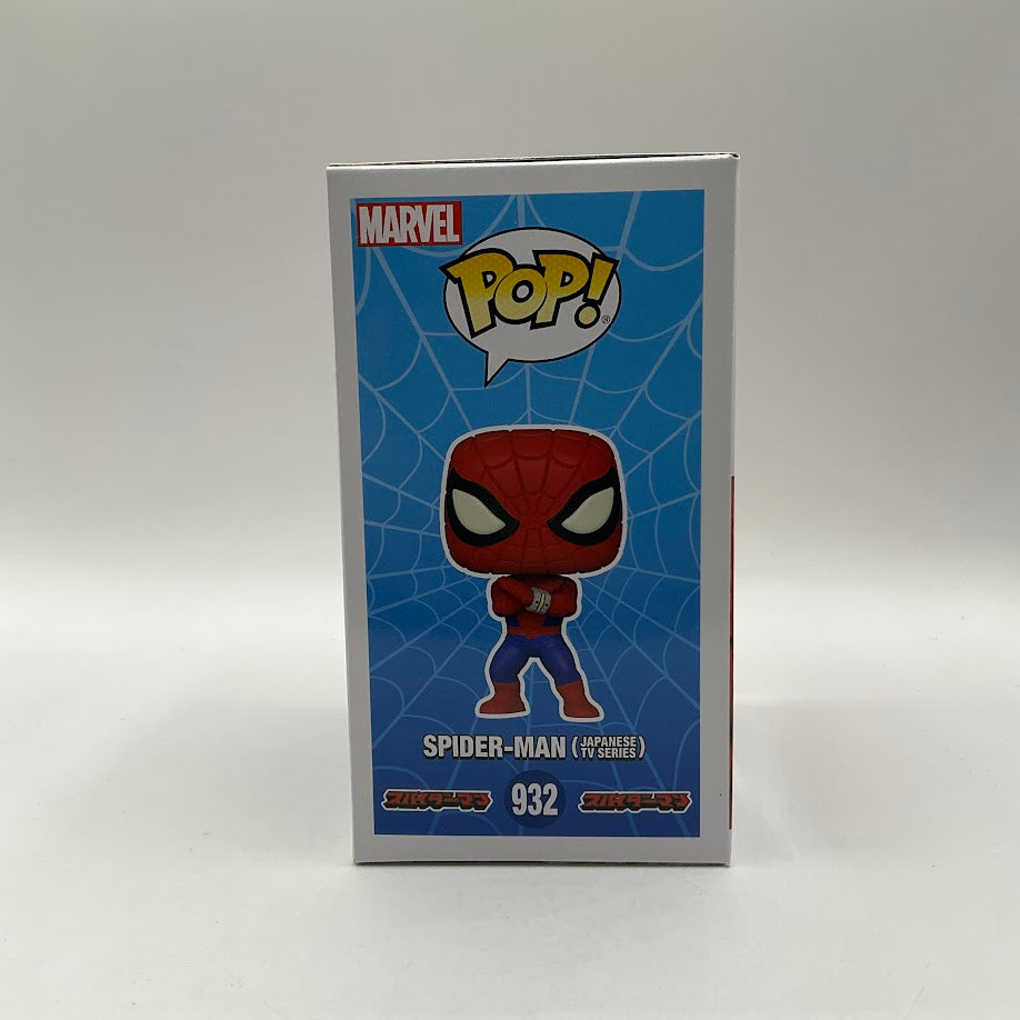 Spider-Man (Japanese TV Series) Funko Pop! Marvel #932 PX Previews