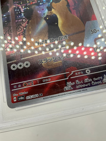 Persian Pokemon Night Wanderer Art Rare Japanese #075 PSA 10
