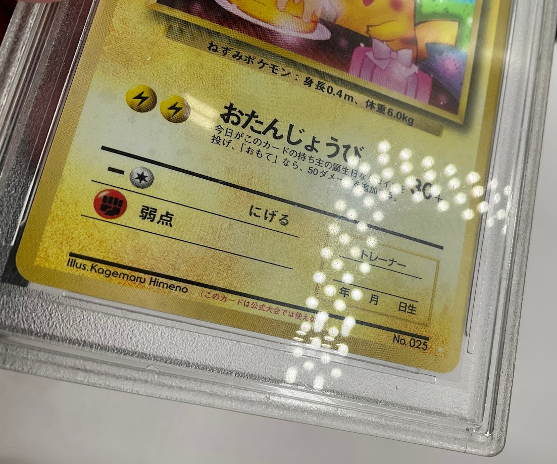 Pikachu Birthday Pokemon White Star 2nd Anniversary Japanese Promo #25 PSA 10 #2