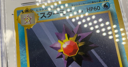 Starmie Pokemon Base Set Japanese CGC Guinness World Record Holder