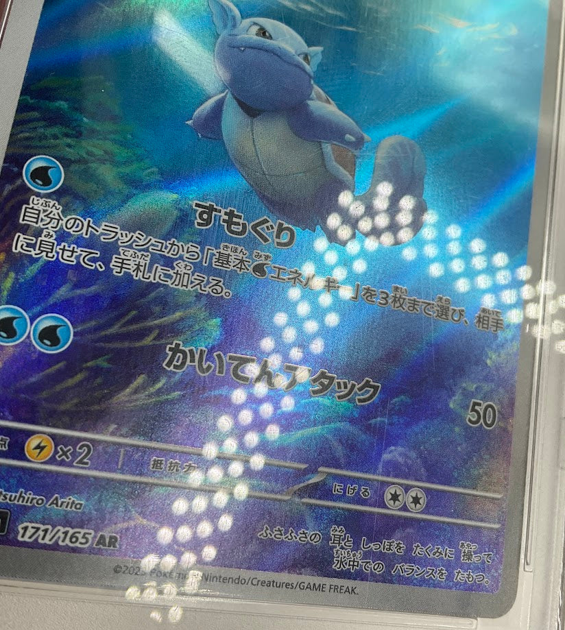 Wartortle Pokemon 151 Art Rare Japanese #171 PSA 9