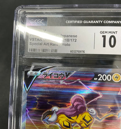 Raikou V Pokemon VSTAR Universe Special Art Rare Holo Japanese #218 CGC 10