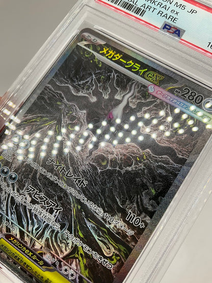 Mega Darkrai ex Pokemon Abyss Eye Special Art Rare Japanese #114 PSA 10