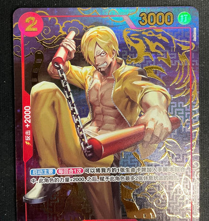 Sanji One Piece Card Game OP01-013 Chinese