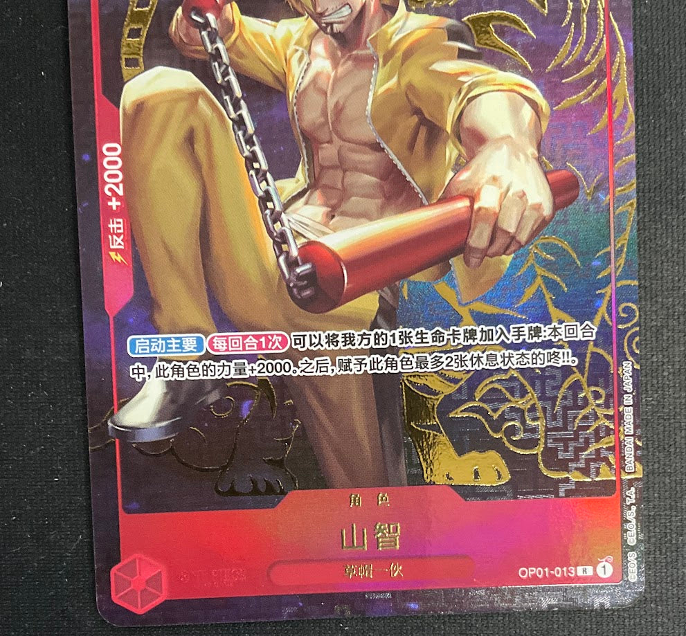 Sanji One Piece Card Game OP01-013 Chinese