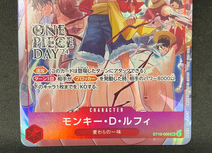 Monkey D Luffy One Piece Card Game One Piece Day 2024 Japanese ST10-006