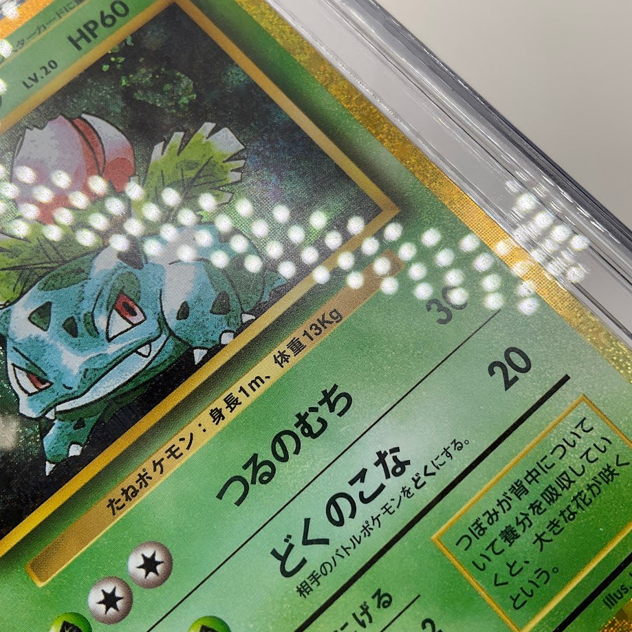 Ivysaur Pokemon Venusaur & Lugia ex Deck Holo Japanese #002 CGC 10