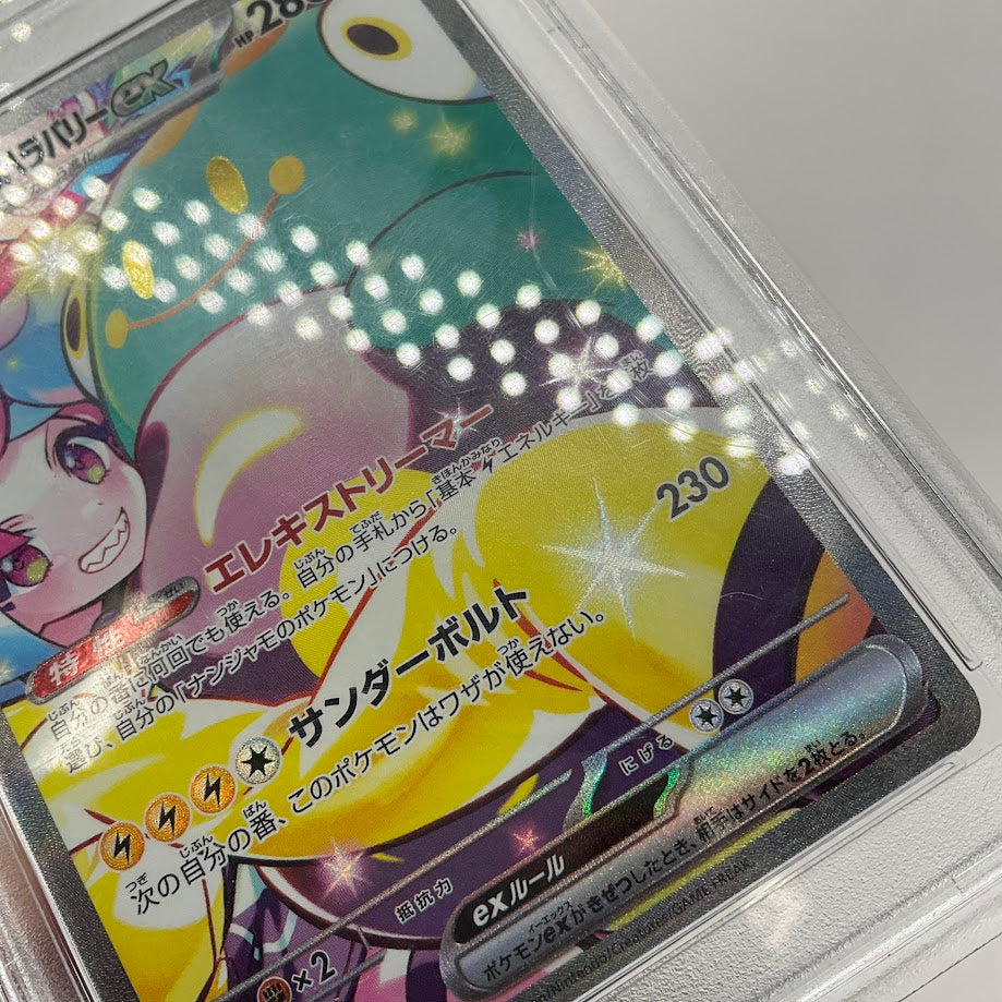 Iono's Bellibolt ex Pokemon Battle Partners Special Art Rare #125 PSA 10