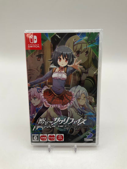 Misshitsu no Sacrifice: Abyss of the Sacrifice JP Nintendo Switch Sealed