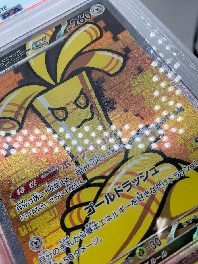 Gholdengo ex Pokemon Raging Surf Special Art Rare Japanese #087 PSA 10