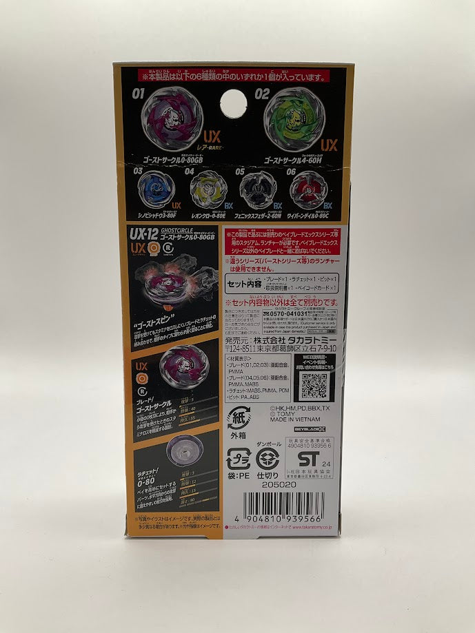 Takara Tomy Beyblade X BX-35 Random Booster Vol. 4