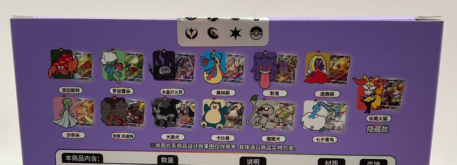 Pokemon: Chinese Card Display Gift Box *Random*、Pokemon、kayou