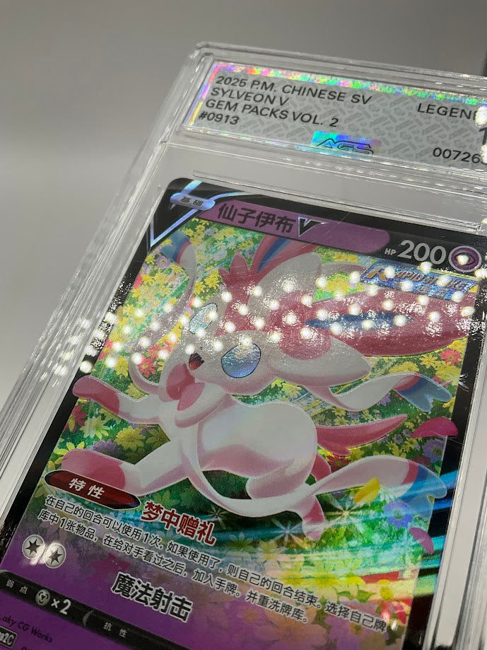 Sylveon V Pokemon Gem Pack Vol. 2 Chinese #0913 AGS 10